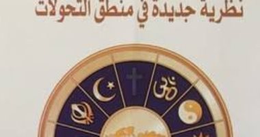 دراسة بمجلة مغربية عن كتاب الخشت "تطور الأديان" تؤكد تصديه للفكر الدينى الرجعى