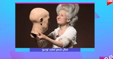تعرف على قصة متحف مدام توسو وتمثال محمد صلاح فى "كلام ستات".. فيديو