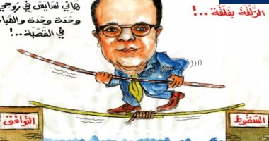 كاريكاتير صحيفة تونسية.. تشكيل رئيس الوزراء المكلف بين "السقوط والتوافق"