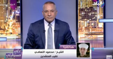 محمود التهامى: "أغانى المهرجانات تقدم البلطجة والتلوث السمعى".. فيديو