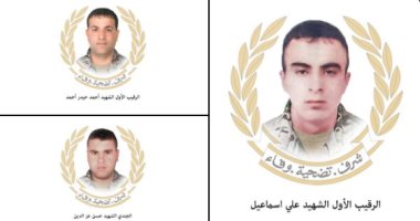 الجيش اللبنانى ينعى جنوده ضحايا حادث تعرض آلية عسكرية لكمين مسلح