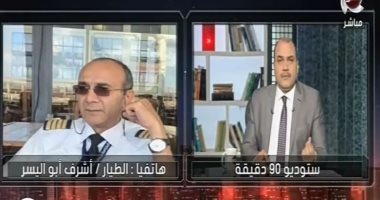 الطيار المفصول بسبب محمد رمضان: لم أطلب مليما واحدا من الفنان.. فيديو