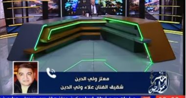 شقيق علاء ولى الدين يروى كيف أحيا ذكرى وفاة الراحل وعلاقته بـ"هنيدى".. فيديو