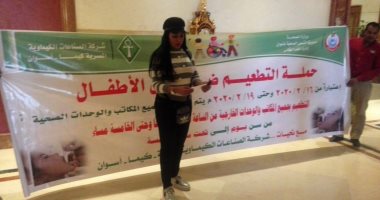 فيديو.. رانيا يوسف تخطئ فى اسم وزارة الصحة خلال الدعاية لحملة "شلل الأطفال"