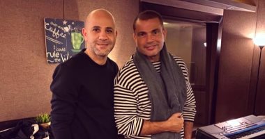 عزيز الشافعى يسجل تعاونه مع عمرو دياب فى ألبومه الجديد بأغنيتى "طبل" و"شكرا"