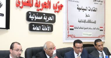 "الحرية المصرى" يستقبل وفد تنسيقية شباب الأحزاب للحوار حول قوانين الانتخابات