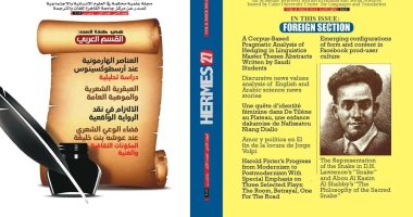 جامعة القاهرة: إتاحة مجلة "هرمس" على بنك المعرفة المصرى للباحثين