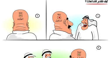كاريكاتير صحيفة سعودية.. بهذه الطريقة تنتشر الشائعات 