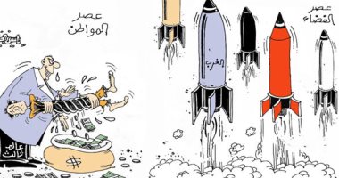 كاريكاتير صحيفة عمانية.. الغرب فى عصر الفضاء والدول المتخلفة تعصر المواطن