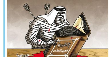 كاريكاتير صحيفة أردنية.. الخناجر المسمومة تملأ التاريخ العربى