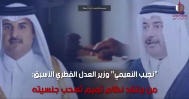 فيديو جراف.. وزير عدل تميم يفضح إمارة الخوف