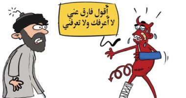 كاريكاتير صحيفة سعودية.. شياطين الجن لـ"شيوخ التطرف": لا أعرفك ولا تعرفنى
