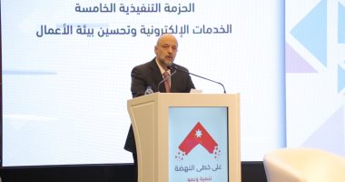 الحكومة الأردنية تطلق الحزمة الخامسة من برنامجها الاقتصادى 