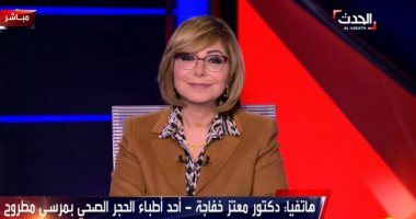 لميس الحديدى: بلاش تخرجوا فى شم النسيم.. الدنيا وقتها مش هتبقى ربيع ولا الجو بديع