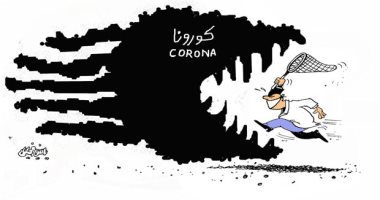 كاريكاتير صحيفة عمانية.. فيروس كورونا يأكل البشرية 
