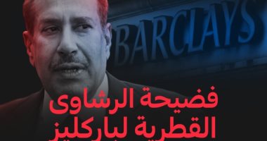 فساد نظام الحمدين.. فضائح حمد بن جاسم في قضية رشاوي بنك باركليز بالمحاكم