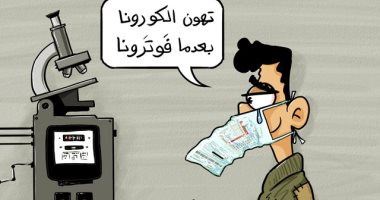 كاريكاتير صحيفة أردنية .. مواطن يشكو حاله بعد الفواتير مقارنة بفيروس كورونا