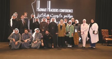انطلاق مؤتمر كويت هاكرز الثانى تحت شعار "معاً.. نبنى أمن الكويت الإلكترونى"