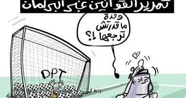 كاريكاتير صحيفة جزائرية .. تمرير القوانين عبر البرلمان