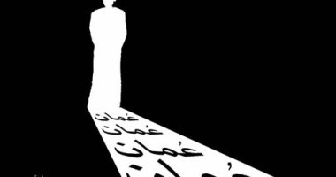 كاريكاتير صحيفة عمانية .. سلطنة عمان تسير على خطى قابوس