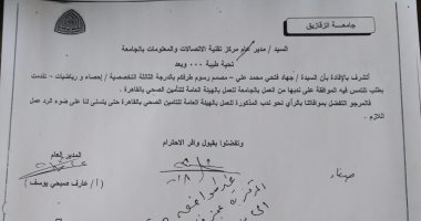 قارئة تطالب بنقلها من الزقازيق إلى هيئة التأمين الصحى بالقاهرة لرعاية أطفالها