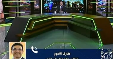 تعليق طارق الأدور وأحمد الكاس على مبارة القمة.. فيديو