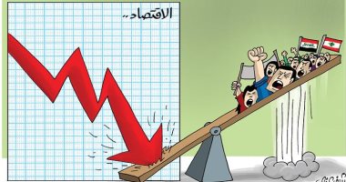 كاريكاتير صحيفة إماراتية.. مظاهرات العراق ولبنان تهوى بالاقتصاد