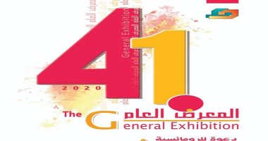الثقافة: افتتاح "المعرض العام" بدورته الـ41 بقصر الفنون فى ميعاده