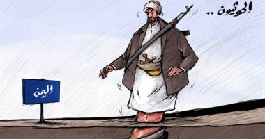 كاريكاتير صحيفة إماراتية .. ايران تحرك الإرهاب الحوثى فى اليمن مثل الدمية