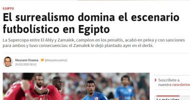 آس الإسبانية عن انسحاب الزمالك: أضر بصورة الكرة المصرية "السريالية"