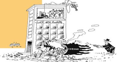 كاريكاتير صحيفة عمانية.. الغرب يدمر اقتصاد العالم الثالث بفيروس كورونا 