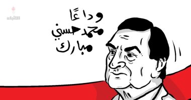 كاريكاتير صحيفة كويتية ينعى الرئيس الراحل حسنى مبارك 