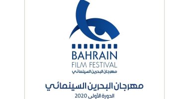  إدارة مهرجان البحرين السينمائى تعلن فتح باب المشاركة فى المسابقة