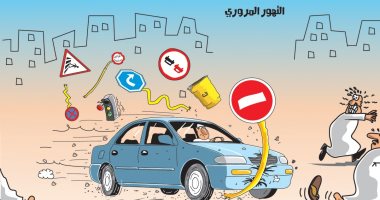 كاريكاتير صحيفة سعودية.. التهور المرورى يدمر المجتمع