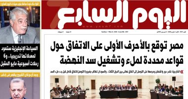 اليوم السابع: مصر توقع بالأحرف الأولى على اتفاق ملء وتشغيل سد النهضة