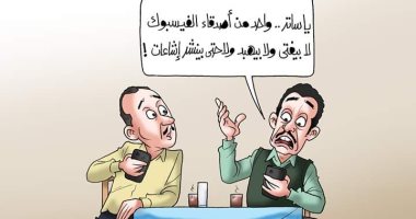 كله بيفتى.. شائعات مواقع التواصل لا تنتهى فى كاريكاتير "اليوم السابع"