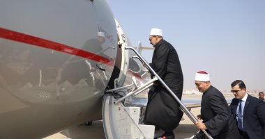 شيخ الأزهر يتوجه إلى أوزبكستان للمشاركة فى مؤتمر دولى عن «الإمام الماتريدى»
