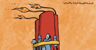 كاريكاتير صحيفة إماراتية.. قتل اللاجئين السياسة الخارجية لتركيا