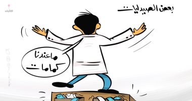 كاريكاتير صحيفة كويتية.. استغلال أصحاب الصيدليات و تخزين الكمامات