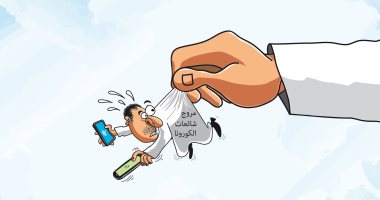 كاريكاتير صحيفة سعودية.. السيطرة على مروجى شائعات كورونا 