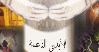 "الايدى الناعمة".. معرض بمتحف الفن الإسلامى احتفالا باليوم العالمى للمرأة