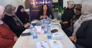 تجمع تكنوقراط ليبيا يناقش أوضاع المرأة فى ظل الصراع المسلح بالبلاد