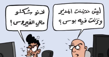 كاريكاتير صحيفة أردنية.. كيف تنتقم من مديرك فى العمل بـ"كورونا"