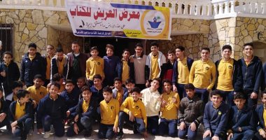 صور.. مدارس شمال سيناء تنظم رحلات ترفيهية لمعرض العريش الثانى للكتاب