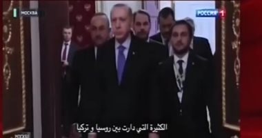 عمرو أديب يذيع فيديو إهانة بوتين لأردوغان.. ويعلق"شيئ مهين بس يستحق"