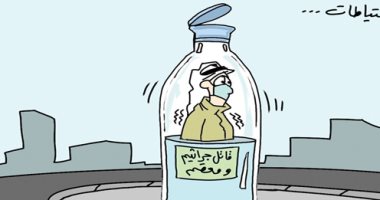 كاريكاتير صحيفة سعودية يسلط الضوء على الاحتراز من "كورونا"