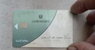 قارئ يناشد وزارة التموين بتفعيل بطاقته التموينية بالإسكندرية