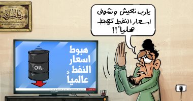 كاريكاتير صحيفة أردنية.. دعوات المواطنين بخفض أسعار النفط محليا