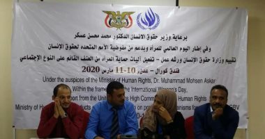 مسئولة أممية بمدينة عدن اليمنية: حالات العنف ضد المرأة تتزايد