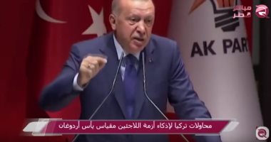 موقع دولى يكشف بالوثائق اختلاس أردوغان أموال بلدية أسطنبول لتمويل حزبه والصعود للحكم